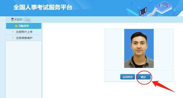 ps怎么让图片居中，ps中怎么把图片居中（全国人事考试服务平台网报流程及照片审核上传教程）