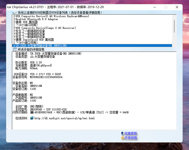 手机根目录是什么，手机根目录怎么看（跨平台文件共享小利器——小米双接口U盘使用测试）