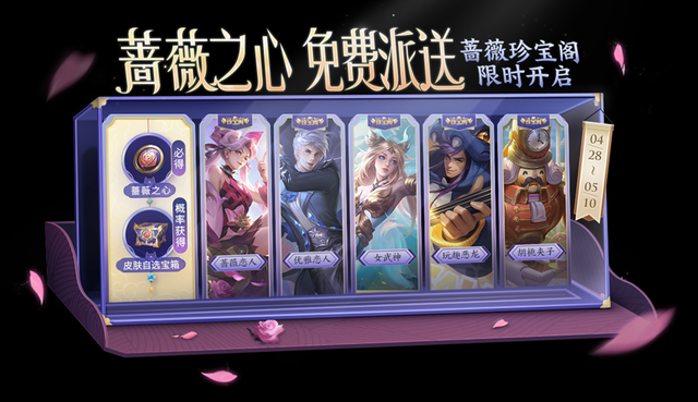新版本王者荣耀更新内容，王者荣耀4.27更新