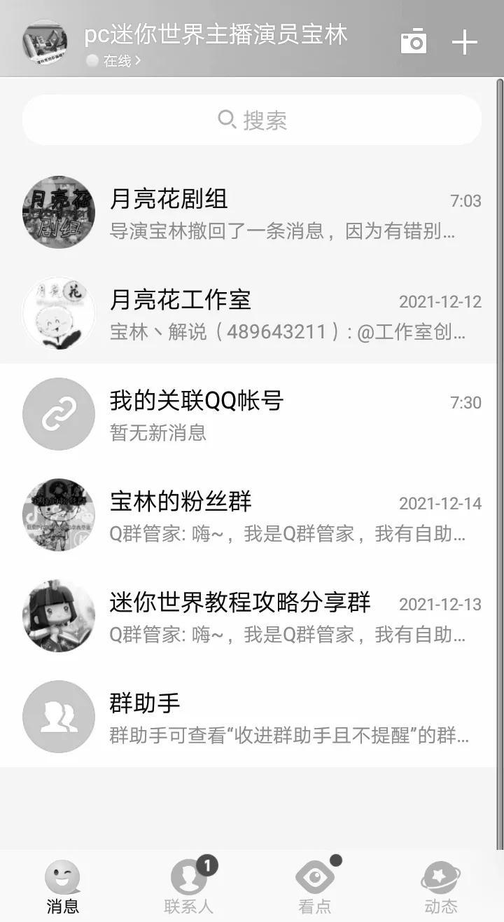 qq如何退出登录(qq注册新账号)插图