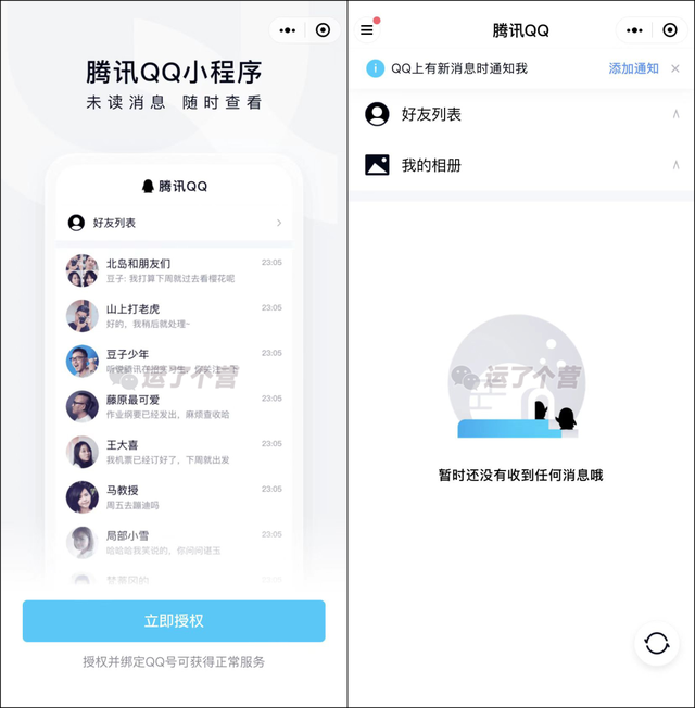 如何设置关联QQ号，关联qq号怎么设置（QQ内测新功能，和微信互通了）