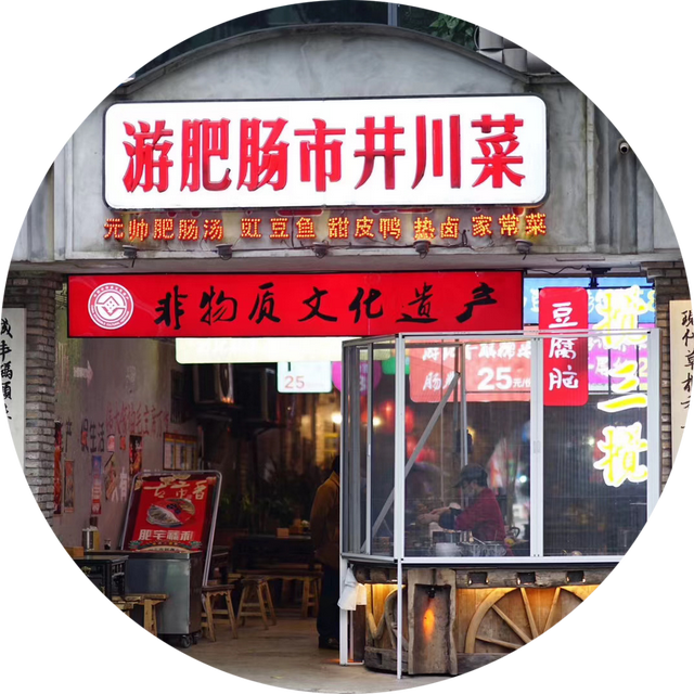 四川乐山美食全攻略，乐山最著名的美食（3条街、25家地道美食）