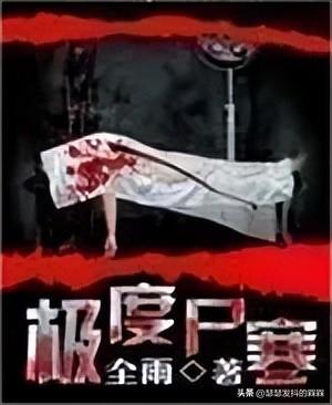 4本好看到炸裂的反派流小说，四本反派黑暗流爽文