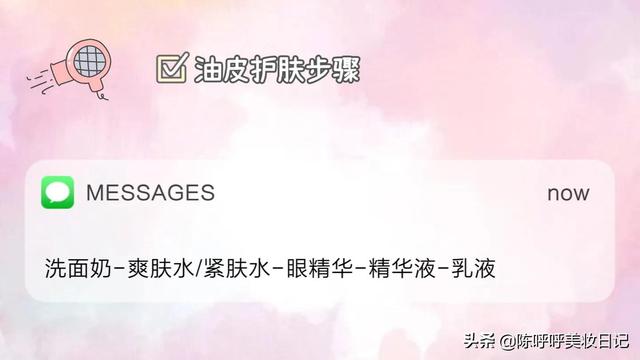 正确护肤的方法和步骤，学会正确护肤顺序
