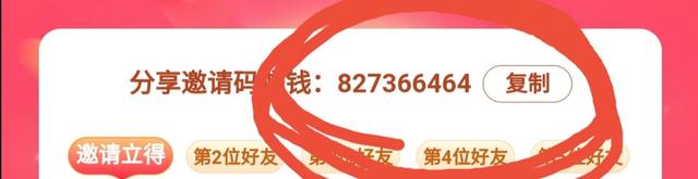 抖音极速版邀请码怎么填，抖音极速版邀请码怎么填不了?绑定失败什么意思（教你怎么在抖音极速版赚零花钱）