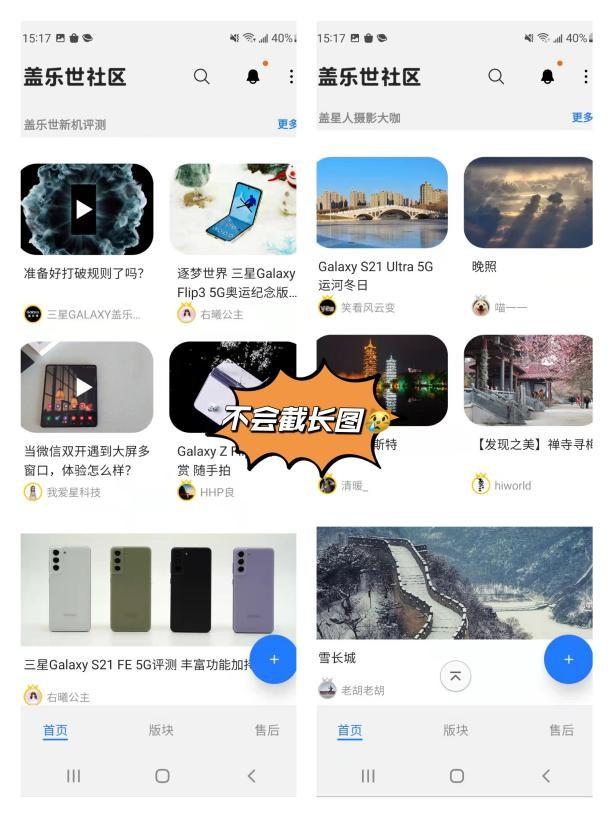 三星note 7怎么截图（手机截屏的操作方法）
