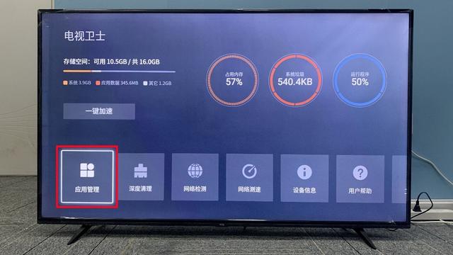 tcl电视安装第三方软件的方法