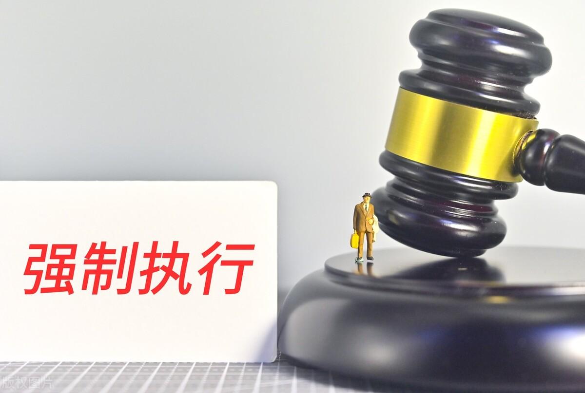 终本司法解释（法官给我打电话说被执行人没钱）