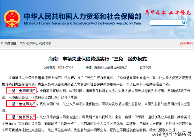 失业金不领取的好处，失业金的这4大误区你一定要知道