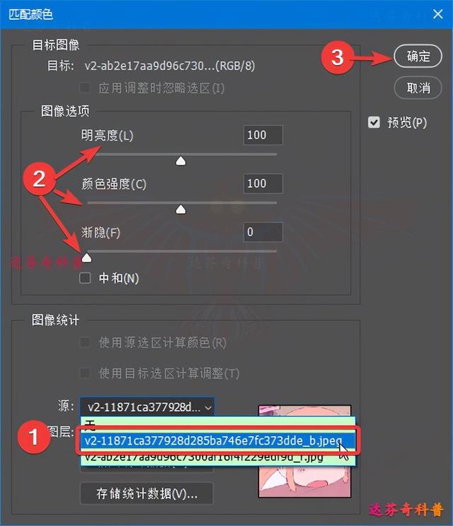 ps给衣服换颜色，怎么用PS给衣服换颜色（Photoshop如何将两张或多张照片匹配调整成同一色调）