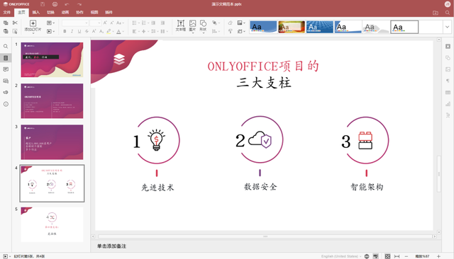 ipad版office，微软office如何免费用（OnlyOffice协作办公软件使用体验）