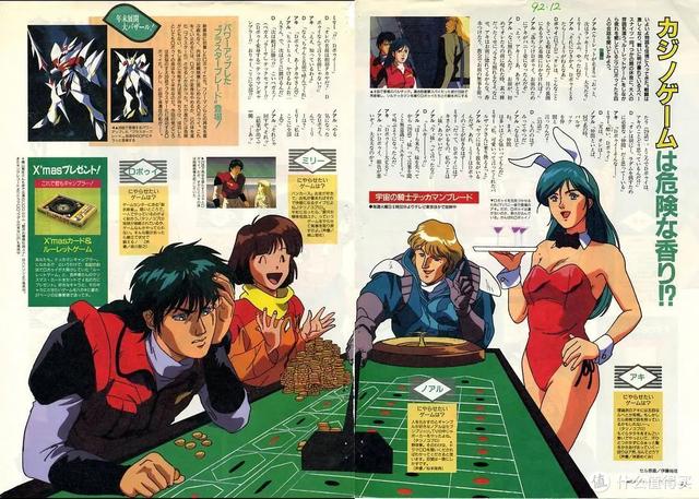 末世伪娘小说，伪娘也要混末世（你还记得30年前这部虐心高燃动漫吗）