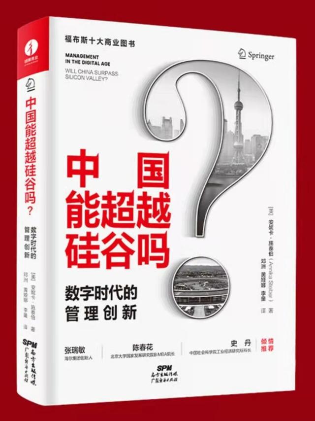 什么是企业管理创新，企业管理中的创新（中国创业企业的管理创新有哪些特征）