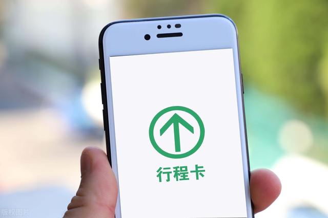 行程卡怎么能不显示去过的地方，怎么能隐瞒行程卡记录（要记得删除两个地方）
