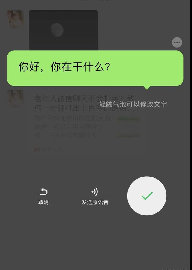 微信发消息过于频繁怎么解决，微信过于频繁怎么解决（教你1分钟输入几百个字）