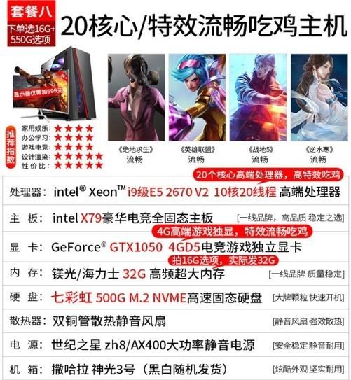 至强e5处理器天梯图，至强e5cpu天梯图（整机中的“i7级/i9级”CPU到底是什么水平）