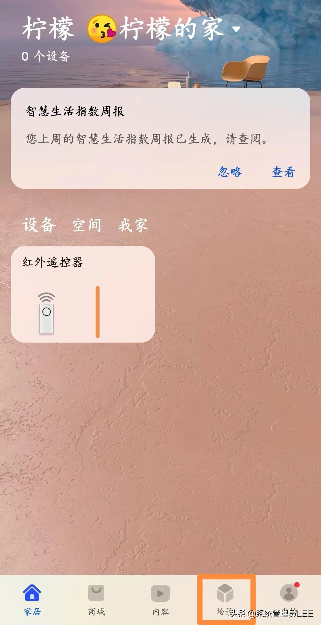 鸿蒙手机怎么清理存储空间（解决手机内存不足的方法）