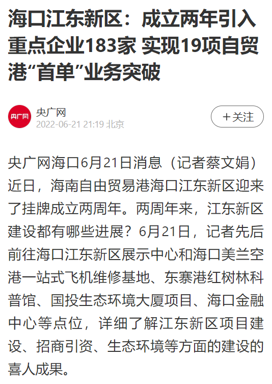 最热门话题，最热门话题排行榜（江东新区这个活动被数十家媒体刷屏报道）