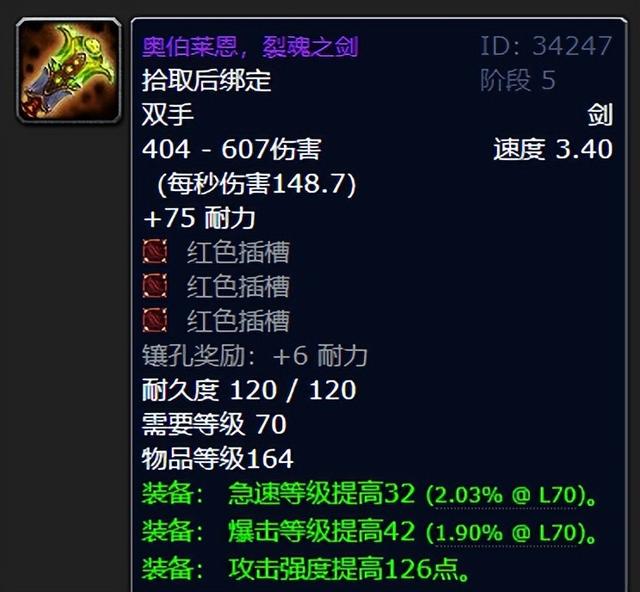 怀旧服魔兽世界十大双手剑，版本最具情怀双手剑TOP5
