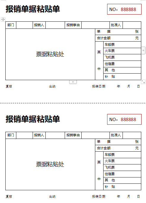 财务报销的基本方法，这套财务报销制度及报销流程