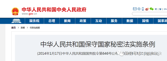 第一部保密法颁布于哪一年，部保密法颁布于哪一年（：中华人民共和国保守国家秘密法实施条例）