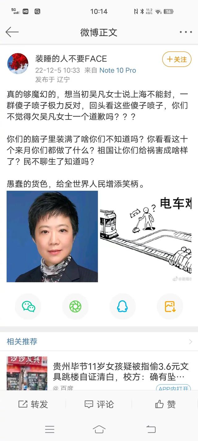 上海爱丁堡什么梗，爱丁堡是什么意思（我们有些人会不会对张文宏和吴凡有一点歉意呢）
