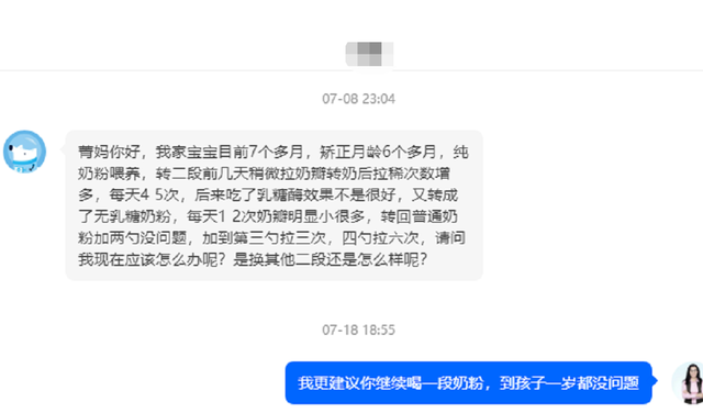 怎么判断是不是奶粉腹泻，宝宝拉肚子怎么看是不是奶粉的缘故（7个多月早产儿喝二段奶粉就拉稀）
