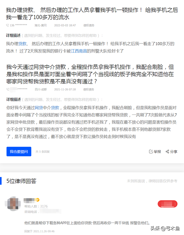 万达普惠是正规平台吗，像万达普惠这样的平台还有什么（拿你手机、身份证操作）