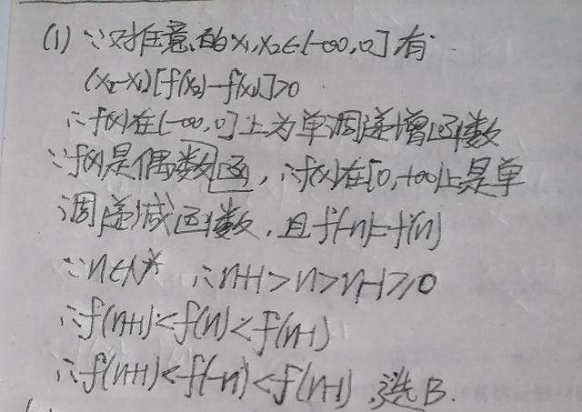 函数奇偶性的判断口诀，函数的奇偶性口诀是什么（及与单调性、不等式的结合应用∽）