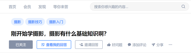 摄影入门基础知识教程，摄影入门基础知识教程书（摄影必备的这6类基础知识）