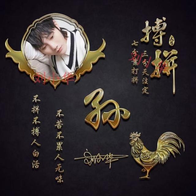 最新男生姓氏头像微信，最新男生姓氏头像（是适合男人用的）