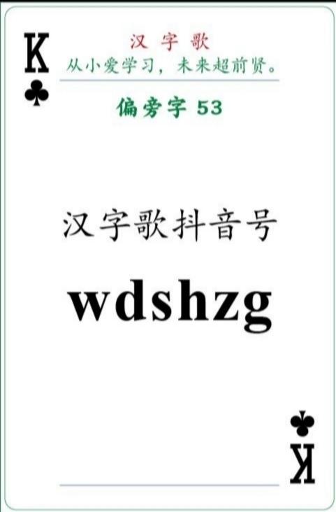 三个鱼念什么字，三个鱼字念什么（汉字歌编写解读<第23节）