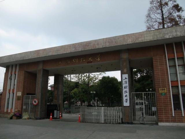 上海十大名校大学，上海最有钱的十所高校