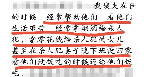 福建一家四口灭门惨案，福建灭门凶手一家，恩将仇报