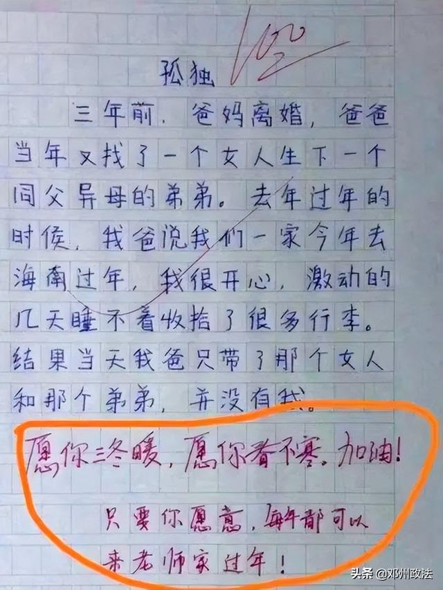 搞笑作文笑到吐血，超级搞笑作文笑得吐血（小学生那些让你笑到站不住的作文）