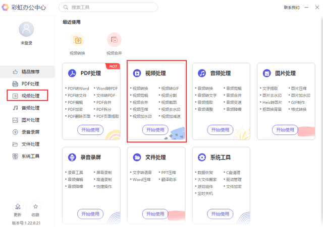 什么转码软件好，什么转码软件好使（两款实用软件推荐给大家）