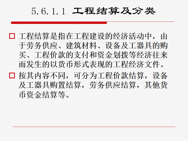 竣工结算和竣工决算的区别，小编分享工程结算与竣工决算的区别（221114工程竣工结算和竣工决算）