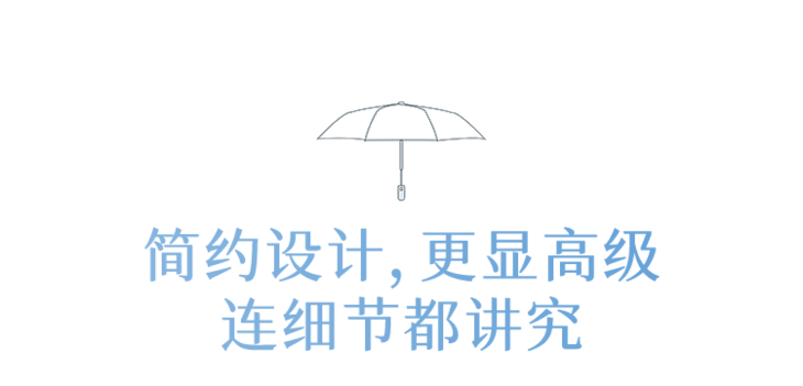自动伞怎么打开和关上，全自动伞的打开方法（收伞不湿身）