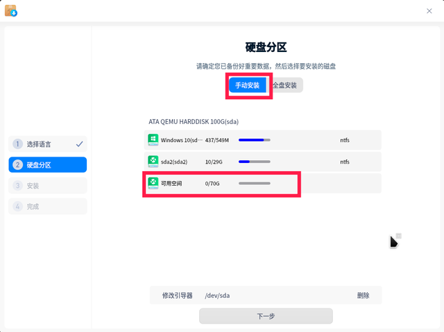 怎么安装双系统，如何用U盘安装双系统（UOS+windows双系统安装操作指南）