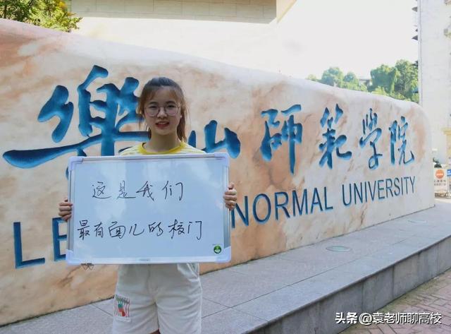 四川倒数二本院校，高考“最惨”的6个省（四川六所二本师范类院校综合实力排行榜）