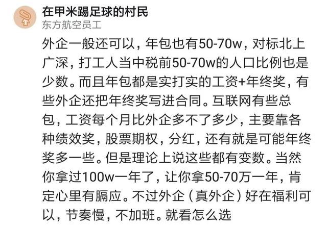 外企工资大概多少，外企工资一览表（但没人告诉我外企工资那么低）