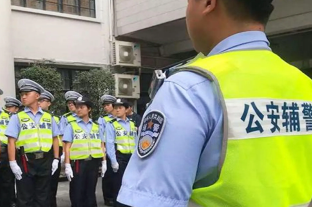 杭州协警（杭州公安局公开招聘辅警）