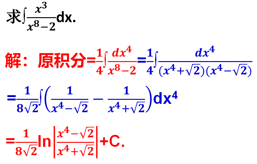 不定积分基本公式，不定积分公式（最常用的不定积分公式之一）