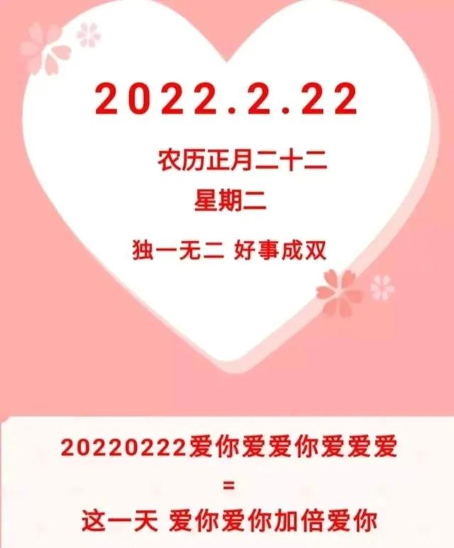 结婚领证祝福语，领证结婚的经典祝福语8个字（20220222最爱日文案配图）