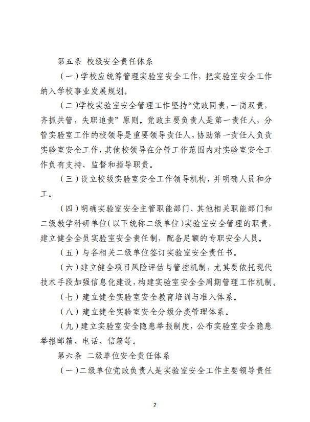 一岗双责是什么意思，油田一岗双责是什么意思（这项工作党政主要负责人是第一责任人）