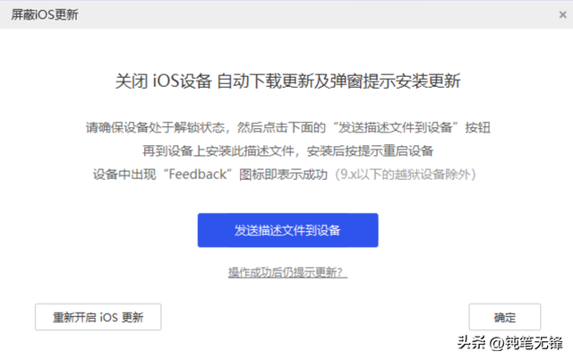 苹果一直提示更新，苹果iphone手机总是提示系统更新怎么办（手把手教你屏蔽）