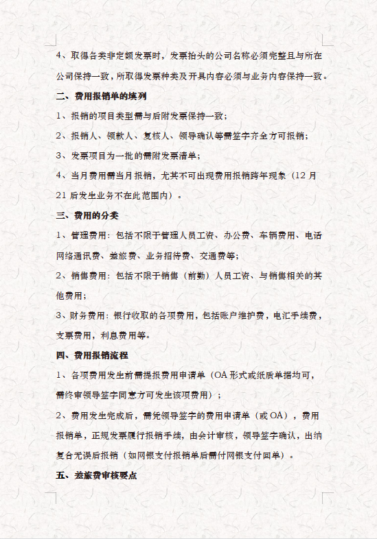 小企业财务管理制度，小企业财务管理制度的内容有哪些问答网（年后中小企业会计找工作必备）