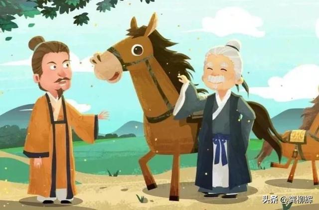 塞翁失马焉知非福的故事，有哲理的成语故事：塞翁失马，焉知非福（却保全儿子性命）
