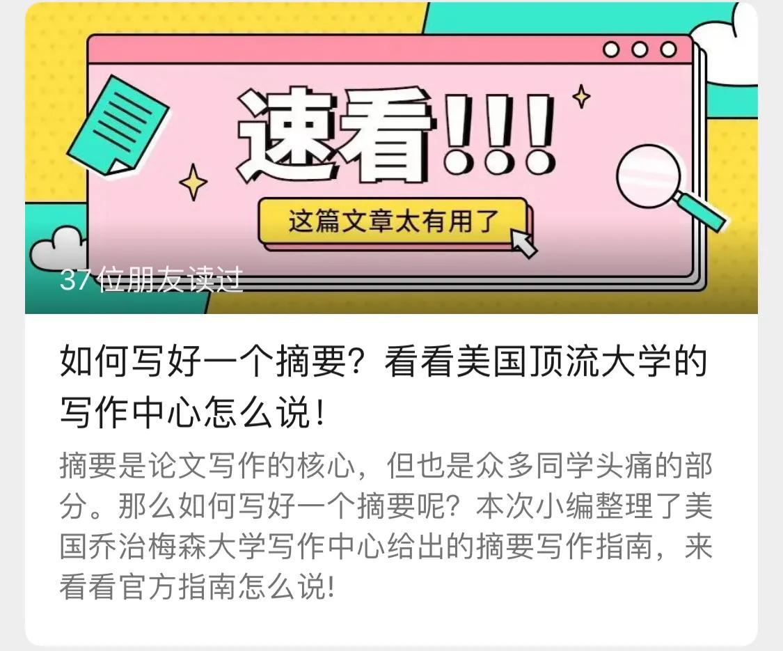 会计论文摘要（如何写好文章摘要）