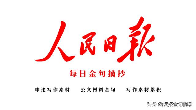 航天励志标语八个字，2021最新有关航天航空的名言（<1月24日>写作素材必备）